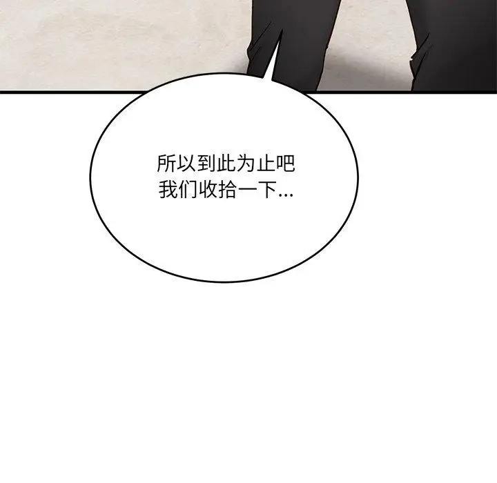 漫画《当狗不丢人》第3话第133张图