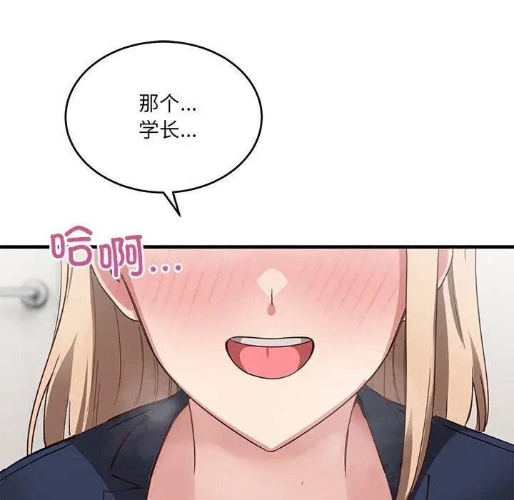 漫画《当狗不丢人》第3话第135张图