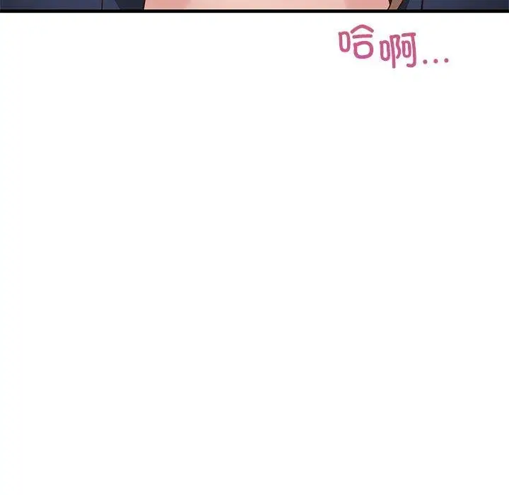 漫画《当狗不丢人》第3话第136张图