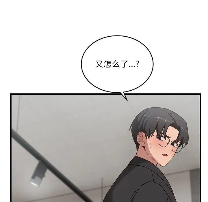 漫画《当狗不丢人》第3话第137张图