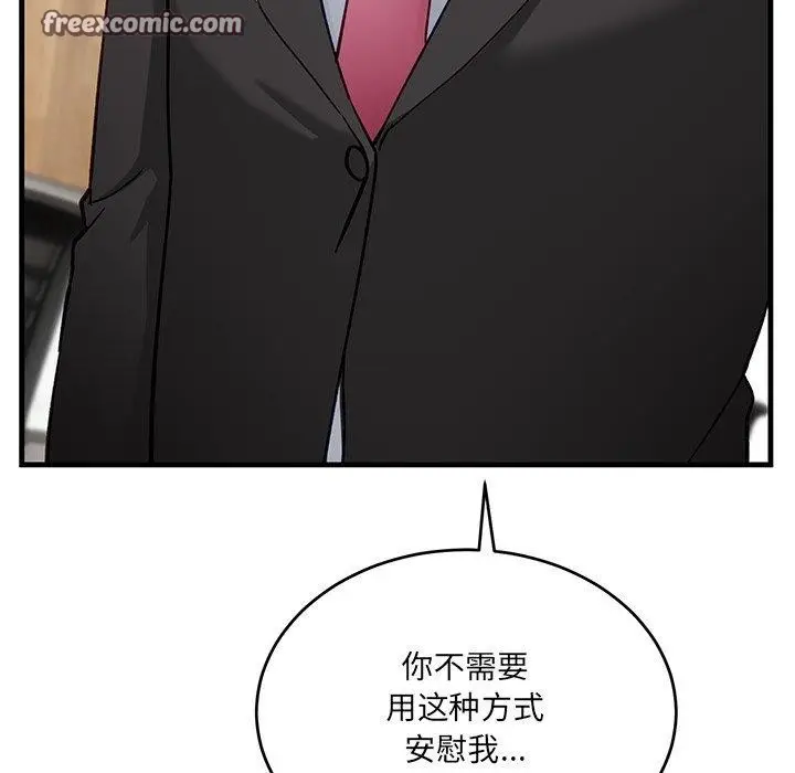 漫画《当狗不丢人》第3话第14张图