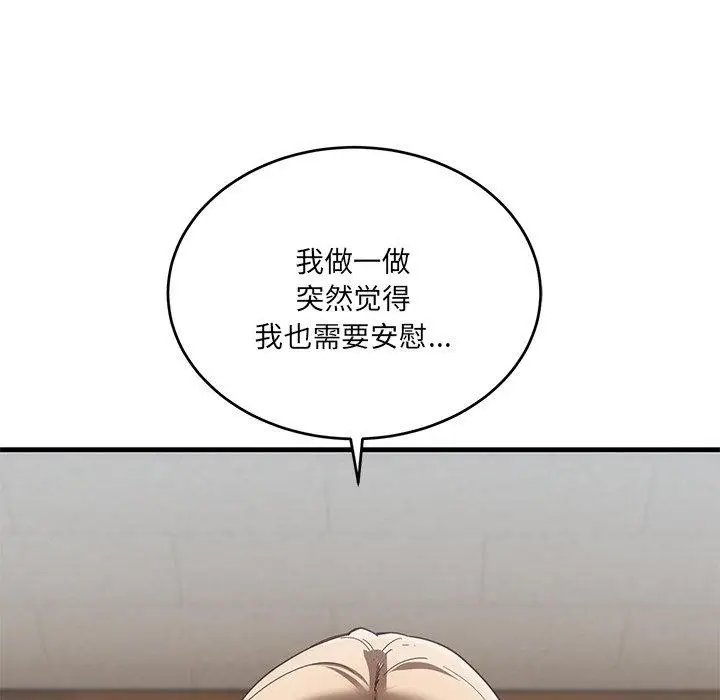 漫画《当狗不丢人》第3话第142张图