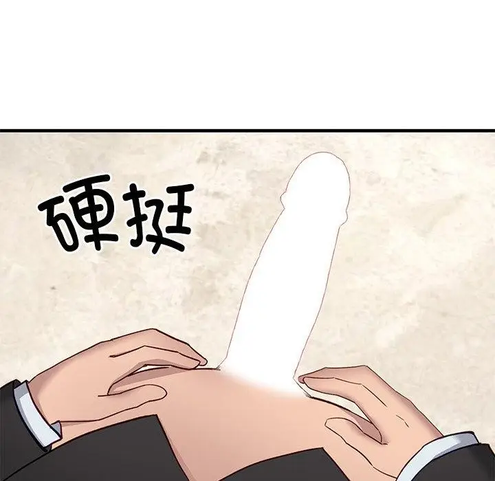 漫画《当狗不丢人》第3话第147张图