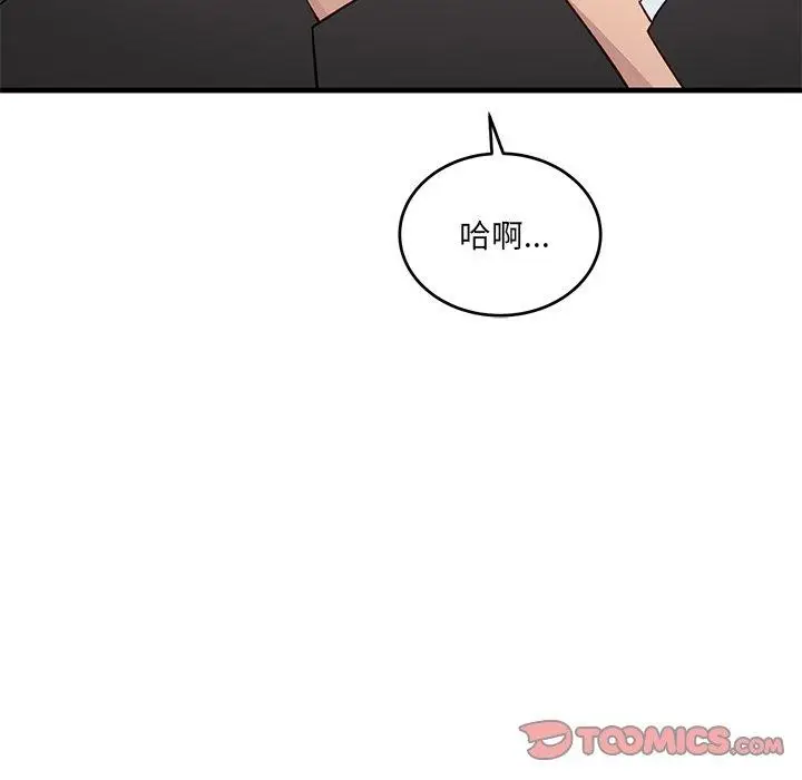 漫画《当狗不丢人》第3话第148张图