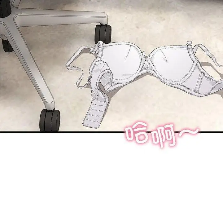 漫画《当狗不丢人》第3话第150张图
