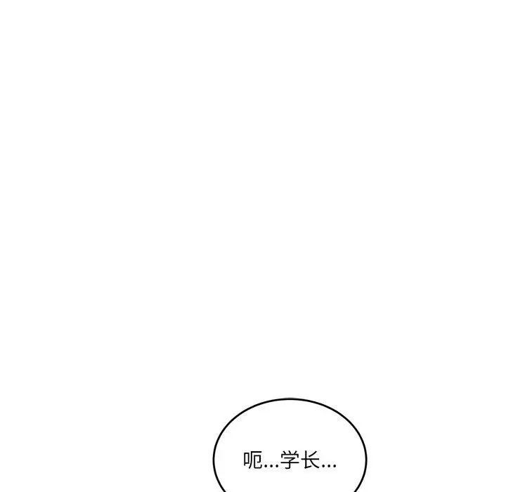 漫画《当狗不丢人》第3话第151张图