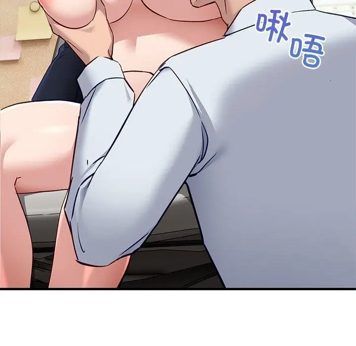 漫画《当狗不丢人》第3话第153张图