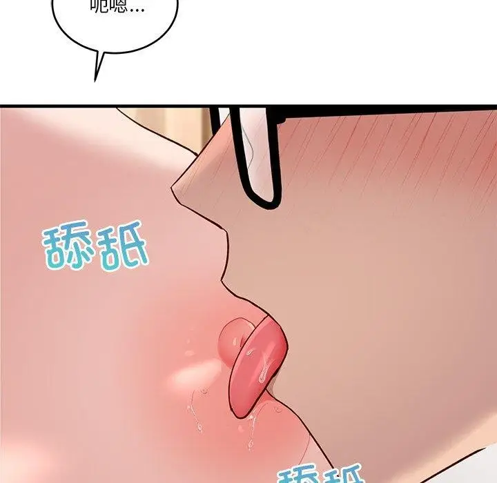 漫画《当狗不丢人》第3话第155张图