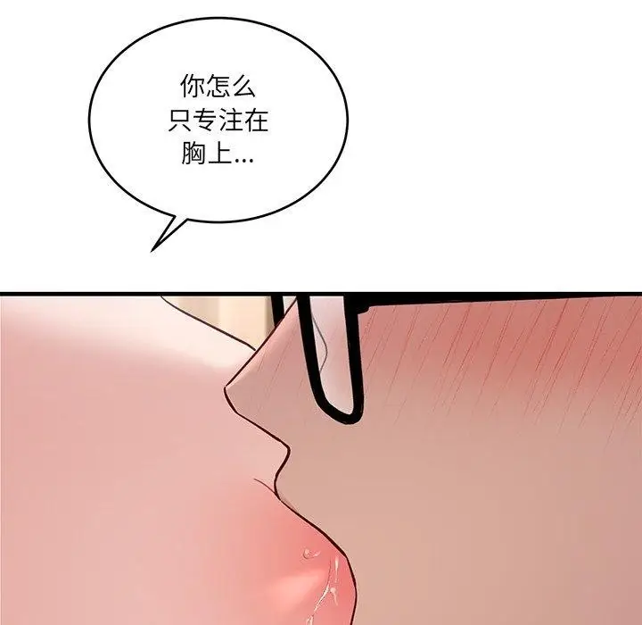漫画《当狗不丢人》第3话第157张图