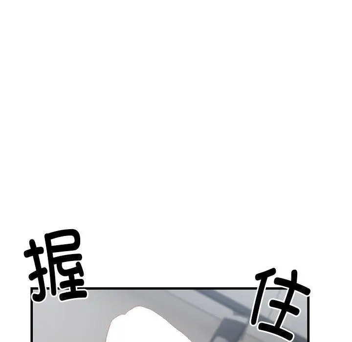 漫画《当狗不丢人》第3话第16张图