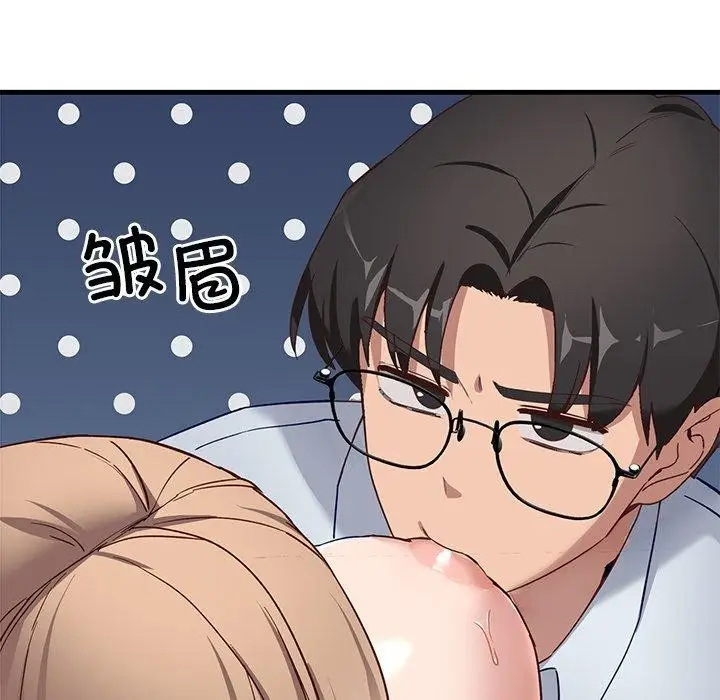 漫画《当狗不丢人》第3话第162张图