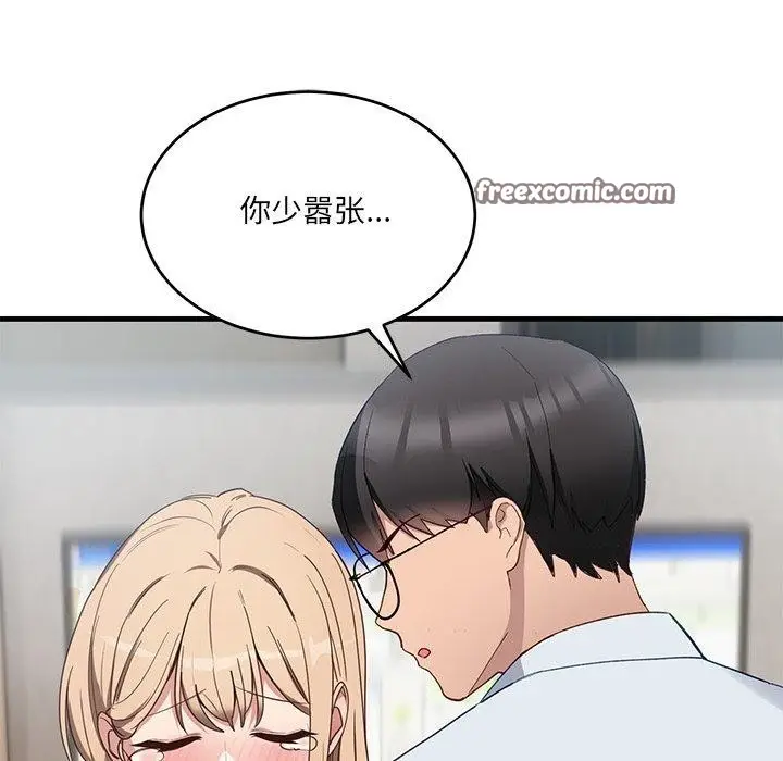 漫画《当狗不丢人》第3话第168张图