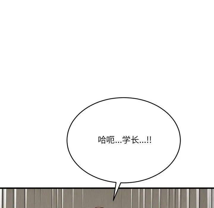 漫画《当狗不丢人》第3话第174张图