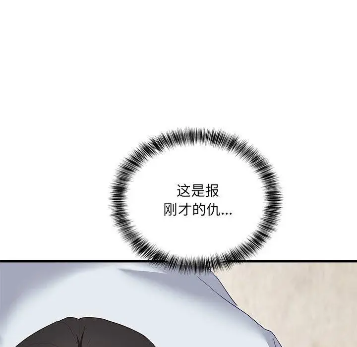 漫画《当狗不丢人》第3话第178张图