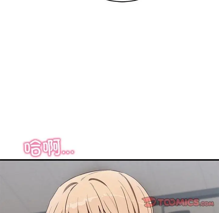 漫画《当狗不丢人》第3话第184张图