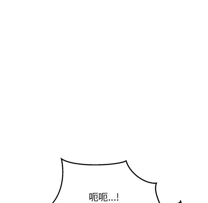 漫画《当狗不丢人》第3话第19张图