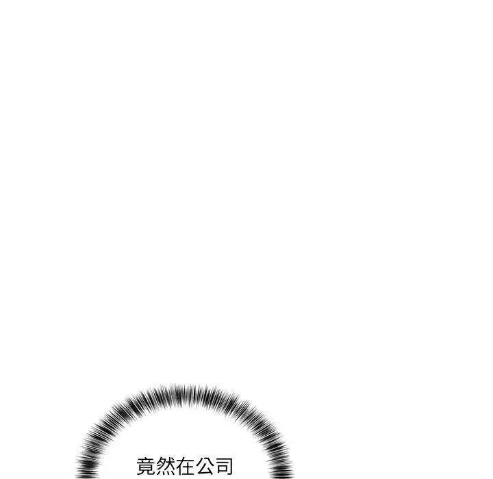 漫画《当狗不丢人》第3话第190张图