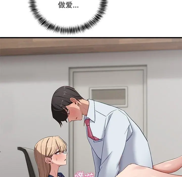 漫画《当狗不丢人》第3话第191张图