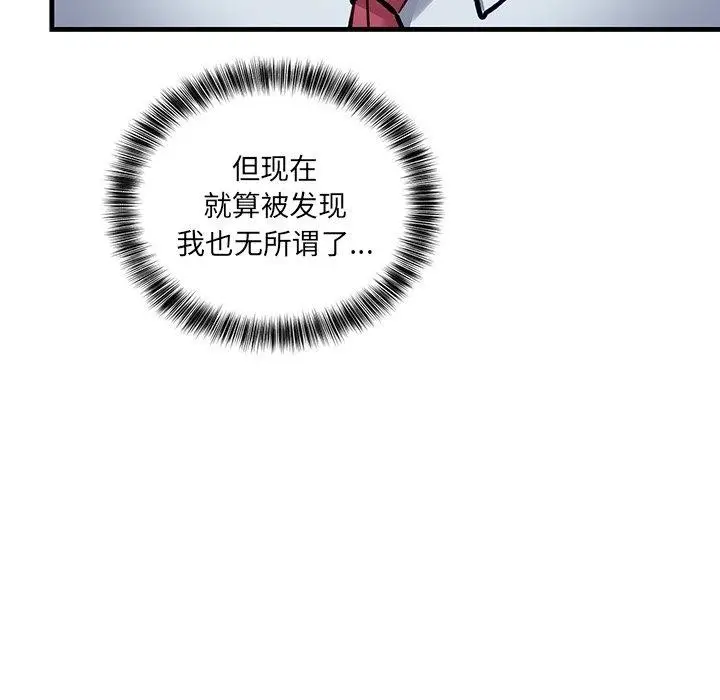 漫画《当狗不丢人》第3话第195张图