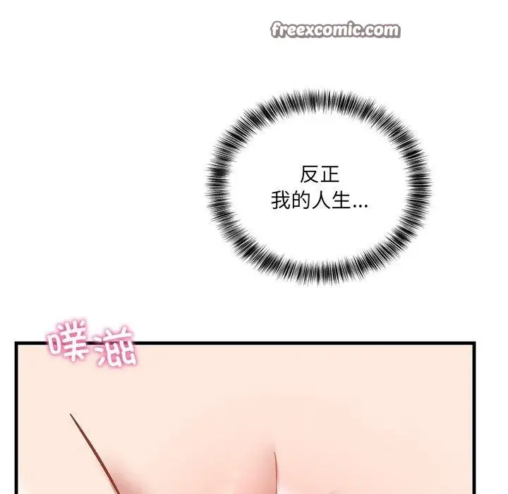 漫画《当狗不丢人》第3话第196张图