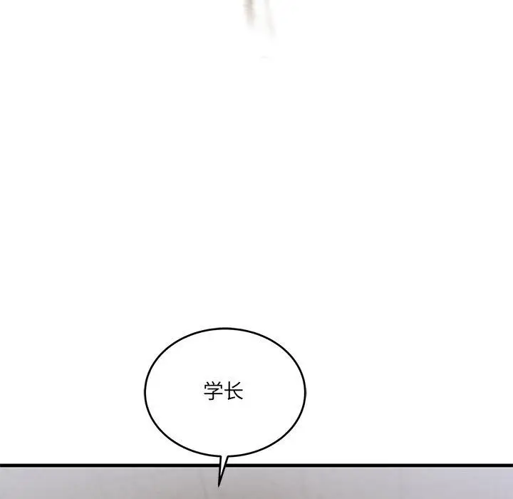 漫画《当狗不丢人》第3话第198张图