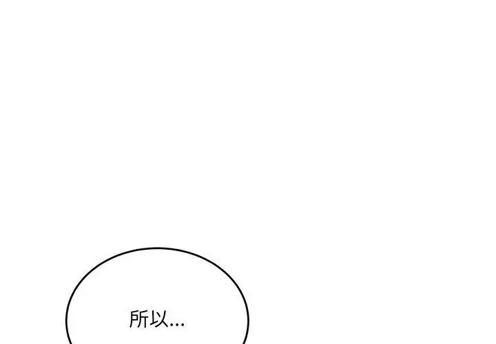 漫画《当狗不丢人》第3话第2张图