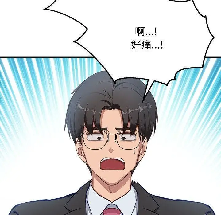 漫画《当狗不丢人》第3话第20张图