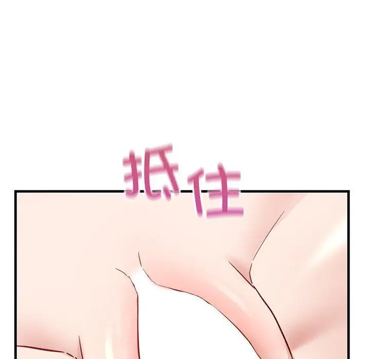漫画《当狗不丢人》第3话第201张图