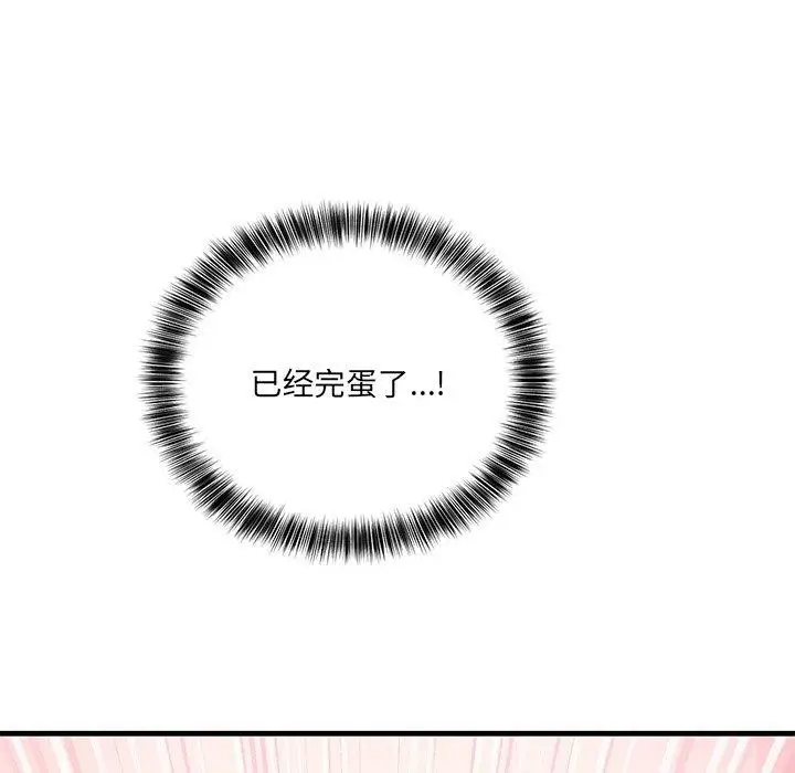 漫画《当狗不丢人》第3话第203张图