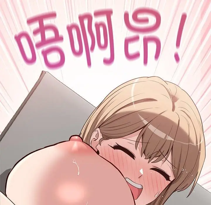 漫画《当狗不丢人》第3话第204张图