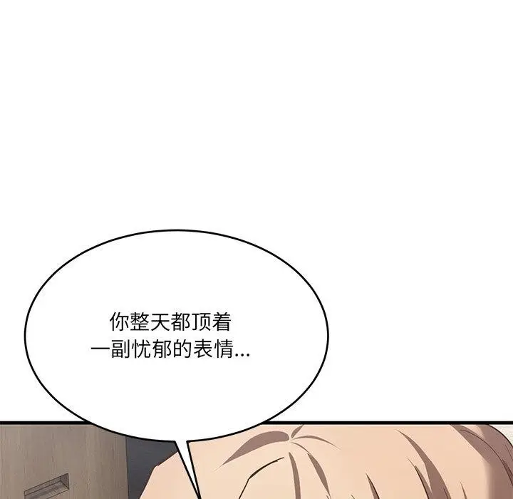 漫画《当狗不丢人》第3话第23张图