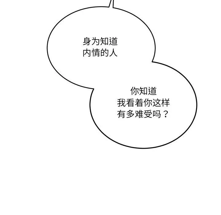 漫画《当狗不丢人》第3话第25张图