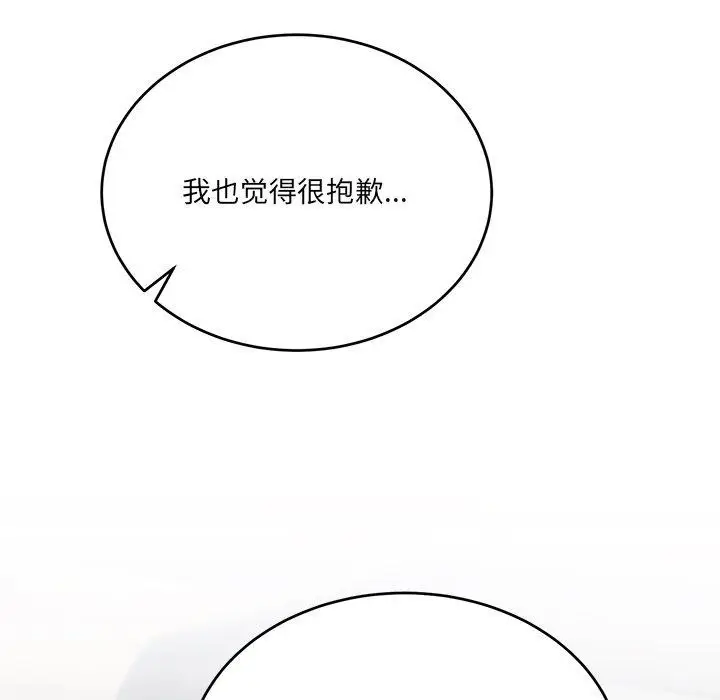 漫画《当狗不丢人》第3话第26张图