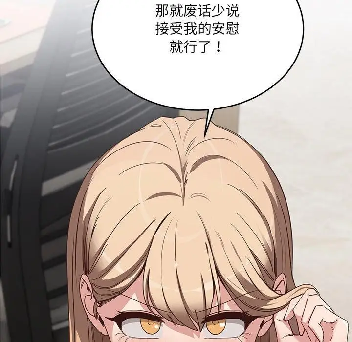 漫画《当狗不丢人》第3话第27张图