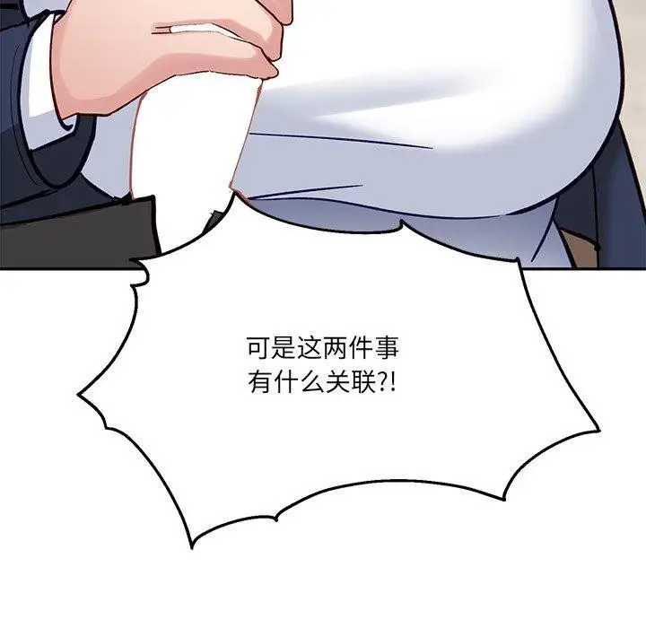 漫画《当狗不丢人》第3话第29张图