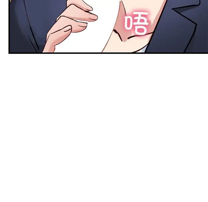 漫画《当狗不丢人》第3话第35张图