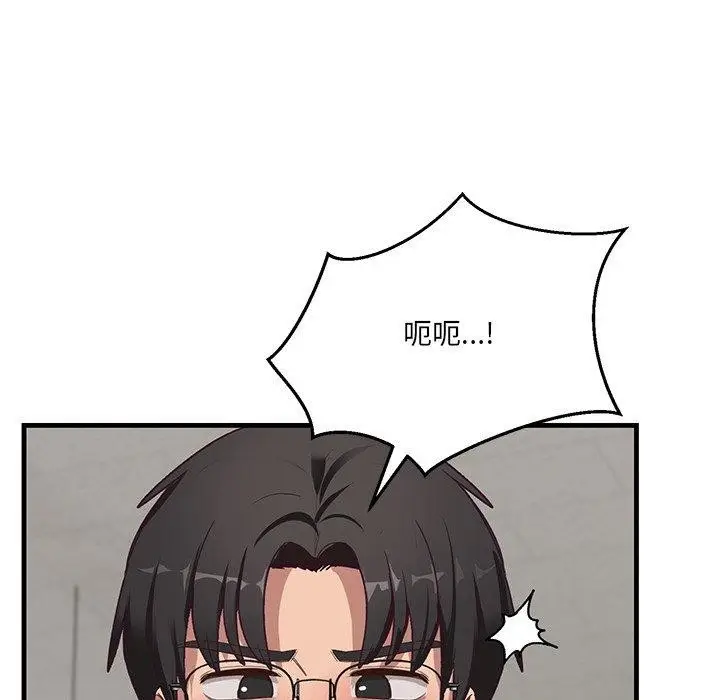 漫画《当狗不丢人》第3话第36张图