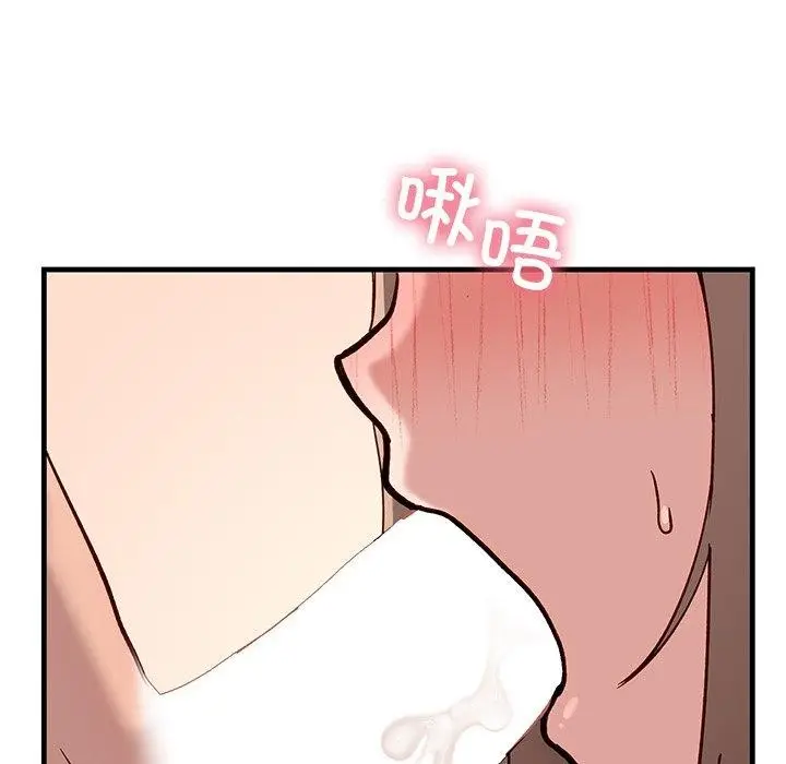 漫画《当狗不丢人》第3话第44张图