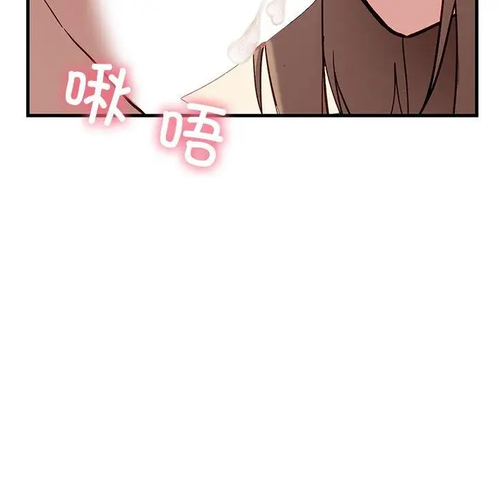 漫画《当狗不丢人》第3话第45张图