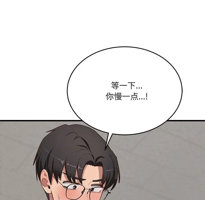 漫画《当狗不丢人》第3话第46张图
