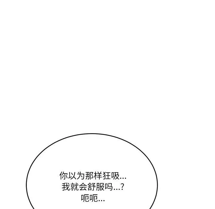 漫画《当狗不丢人》第3话第49张图