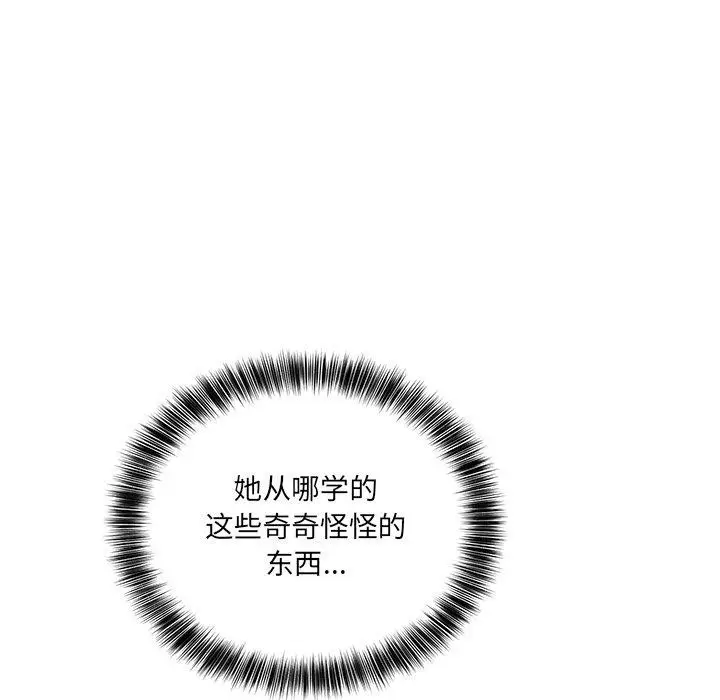 漫画《当狗不丢人》第3话第59张图