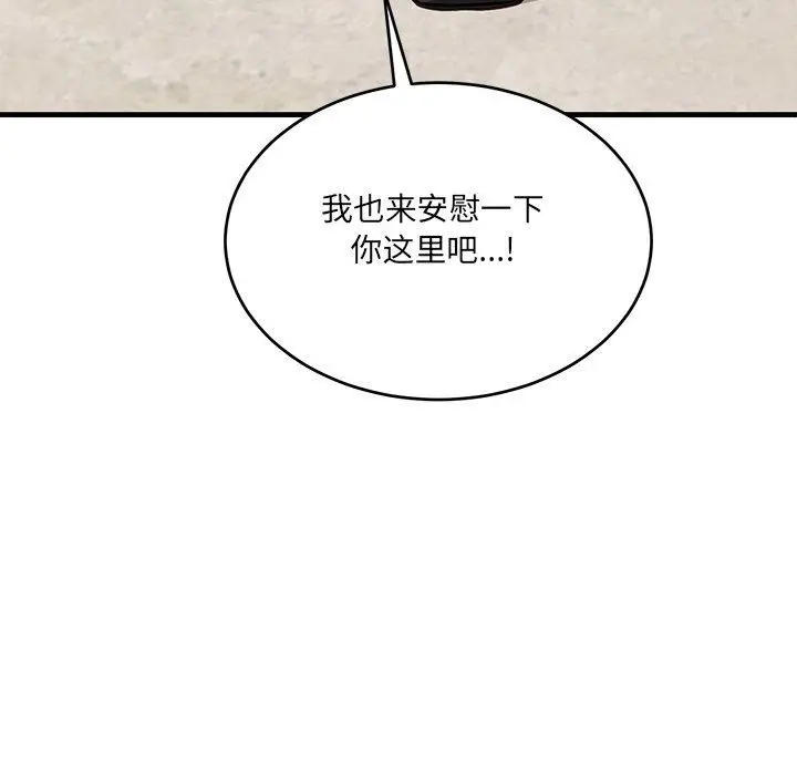 漫画《当狗不丢人》第3话第6张图