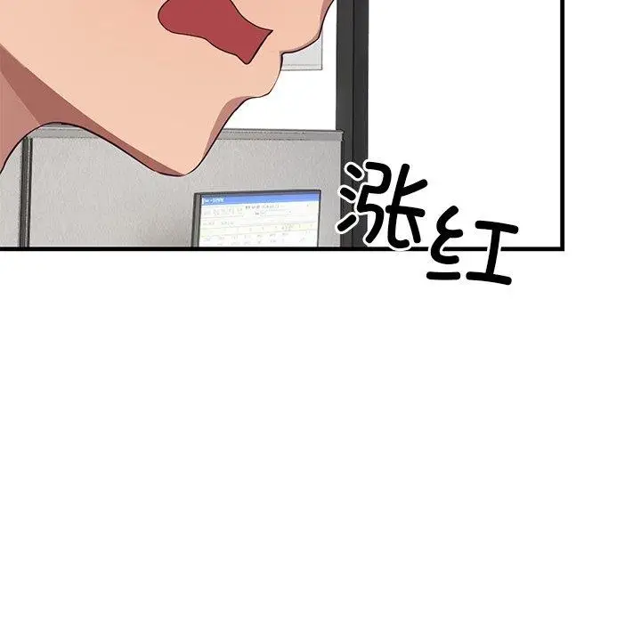 漫画《当狗不丢人》第3话第61张图