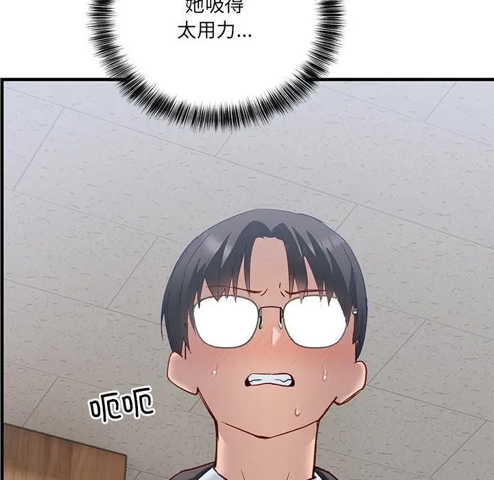 漫画《当狗不丢人》第3话第65张图