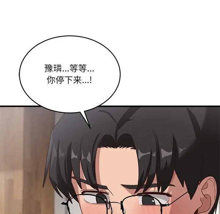 漫画《当狗不丢人》第3话第69张图