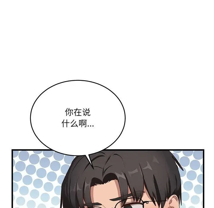 漫画《当狗不丢人》第3话第7张图