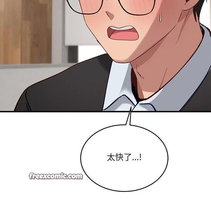 漫画《当狗不丢人》第3话第70张图