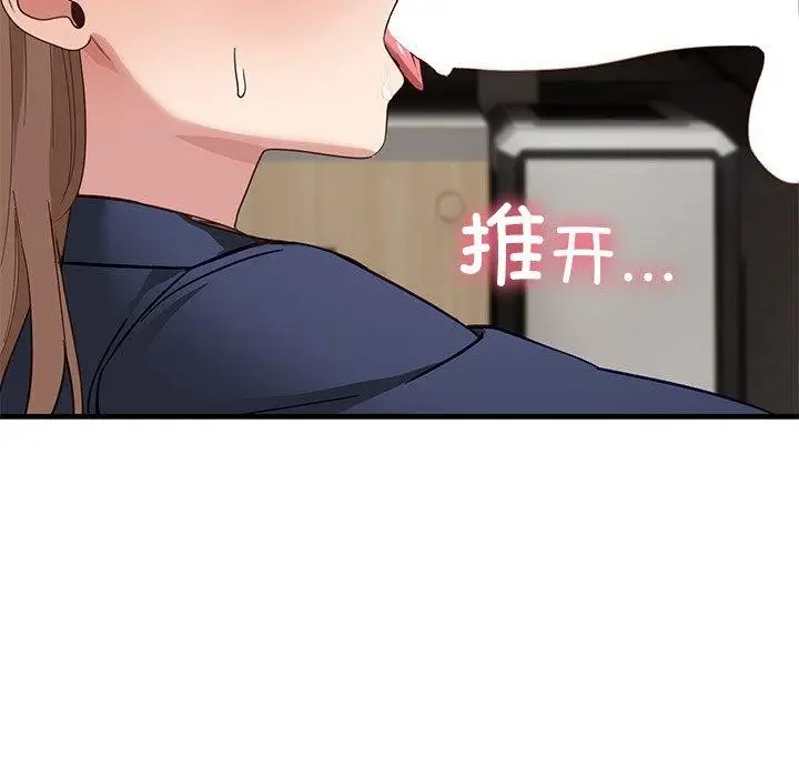 漫画《当狗不丢人》第3话第73张图