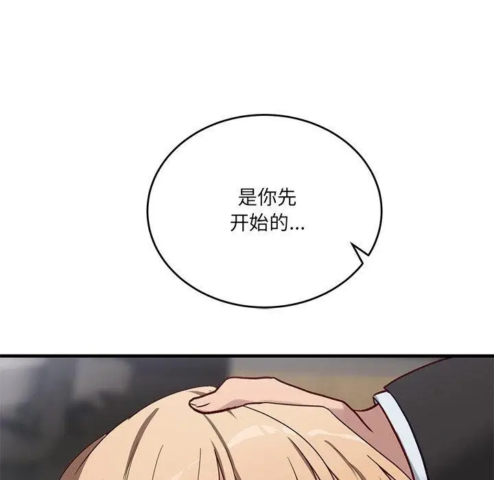漫画《当狗不丢人》第3话第83张图